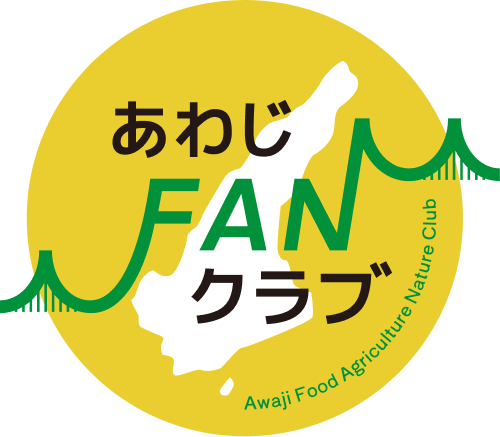あわじFANクラブ
